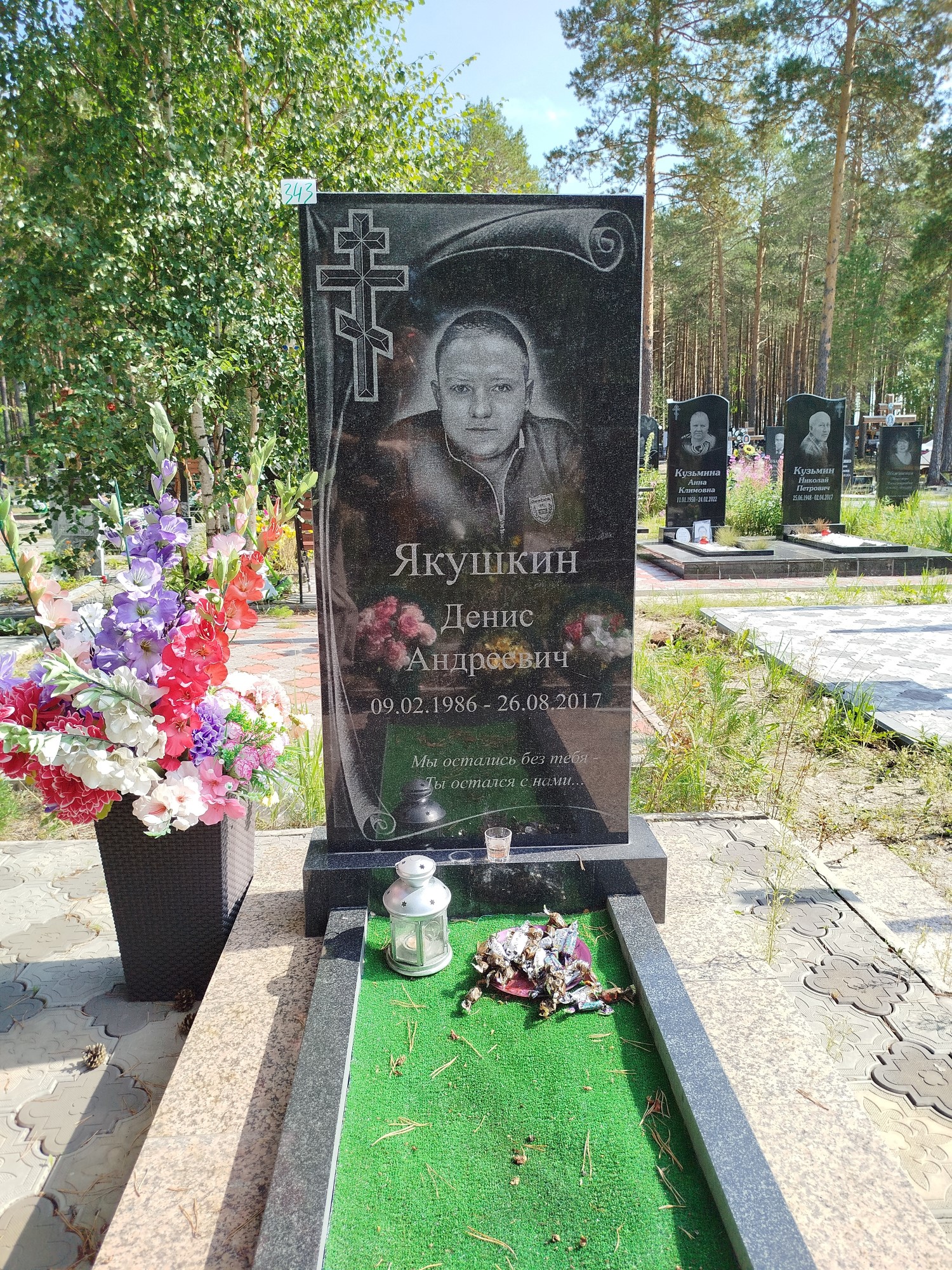 Якушкин Денис Андреевич