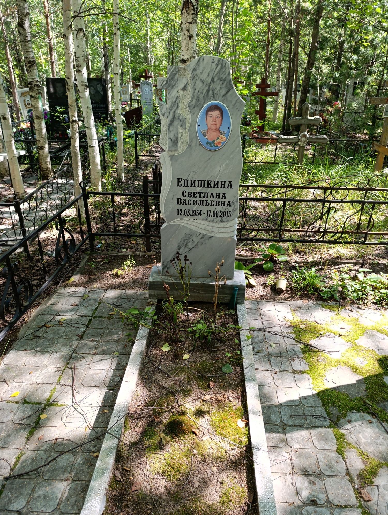 Епишкина Светлана Васильевна
