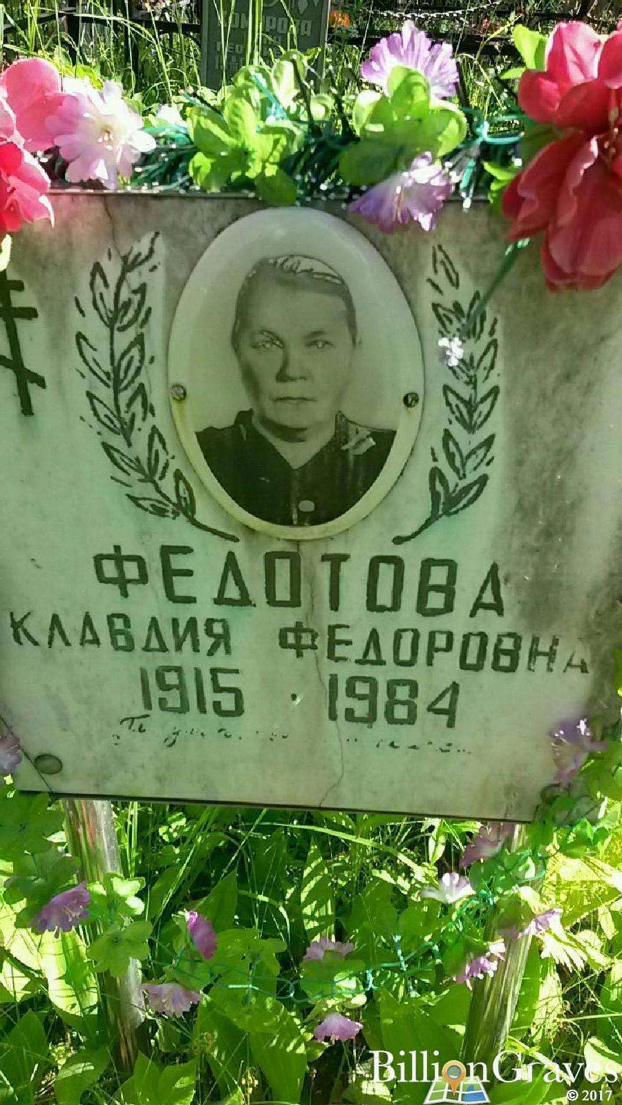 Казанцева Анна Ивановна