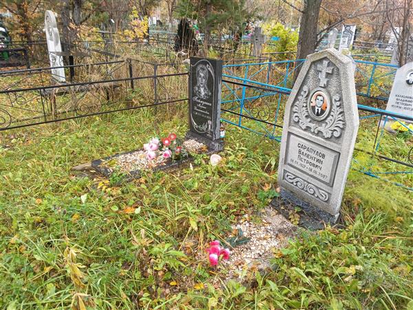Сарапулов Валентин Петрович