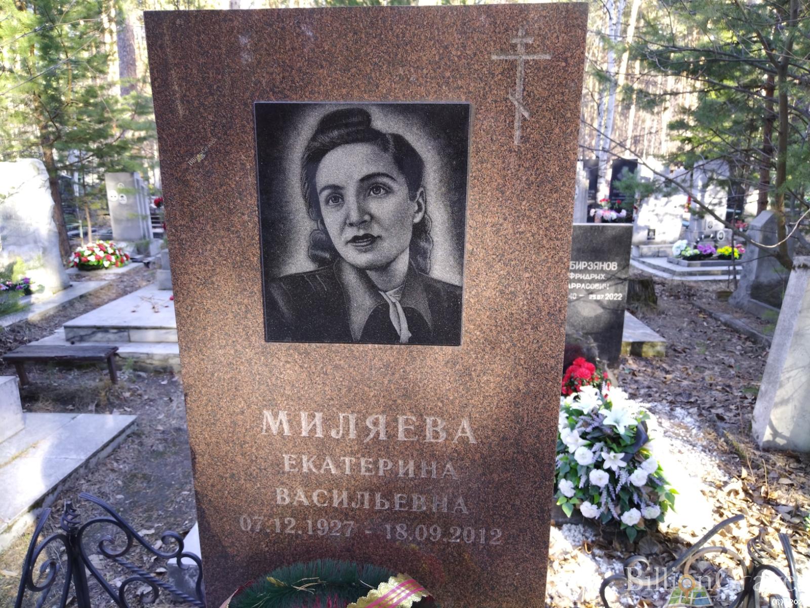 Миляева Екатерина Васильевна