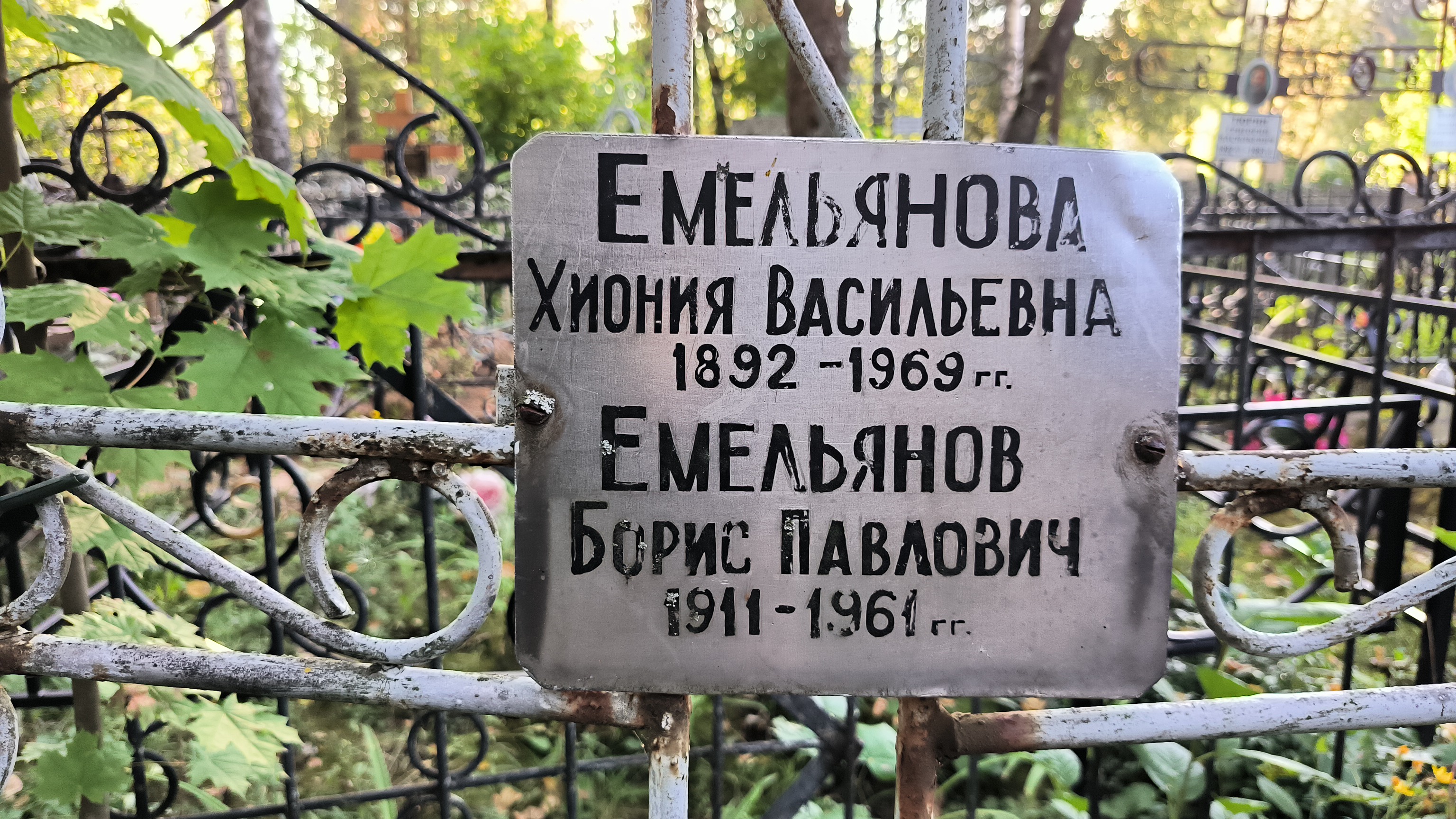 Емельянов Руф Павлович