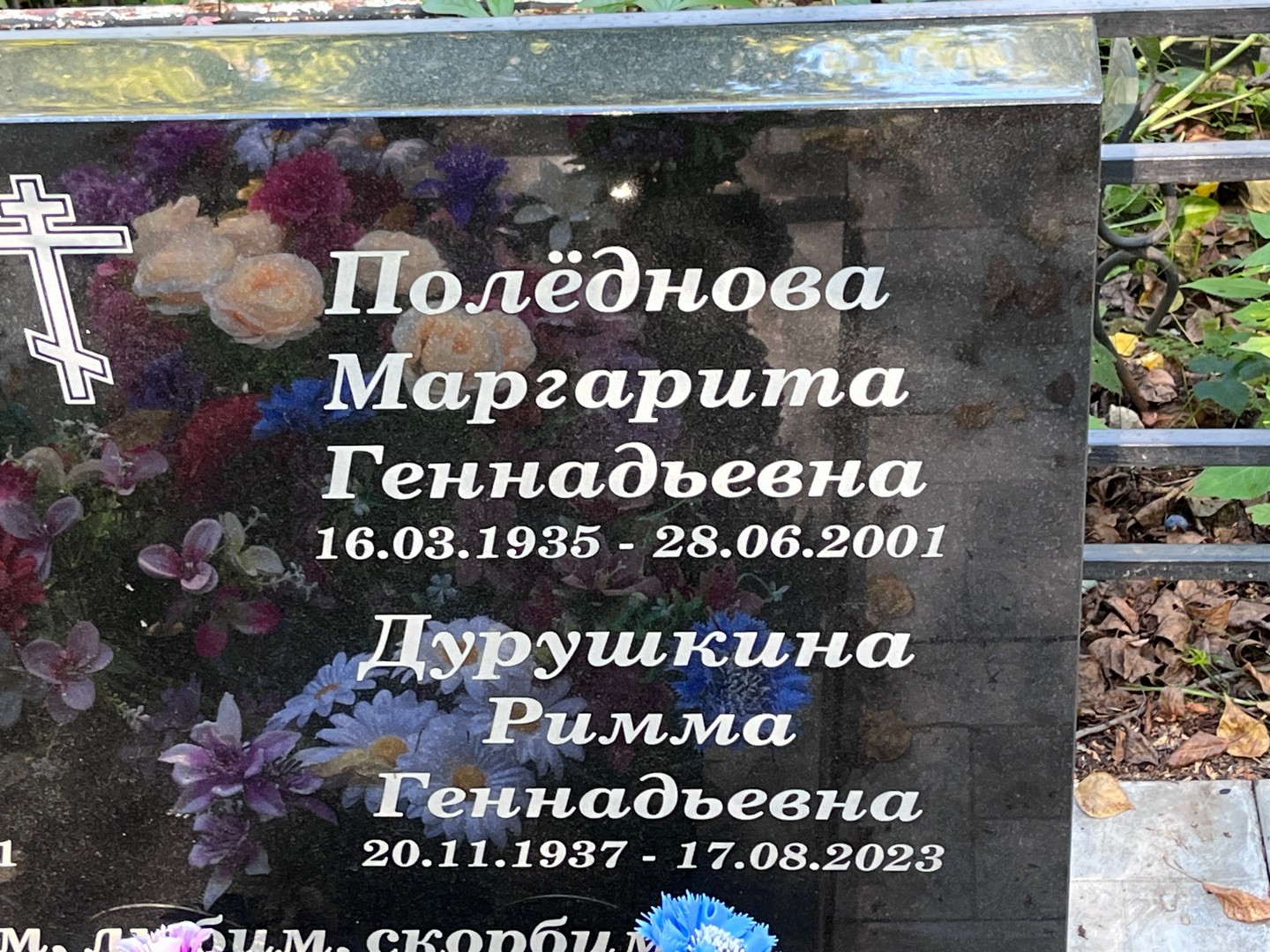 Римма Дурушкина Геннадьевна