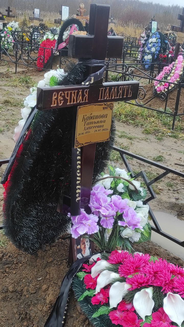Кабанова
