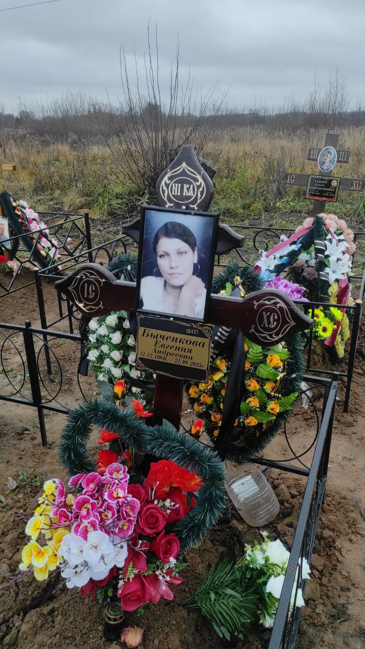 Быченкова Евгения Андреевна