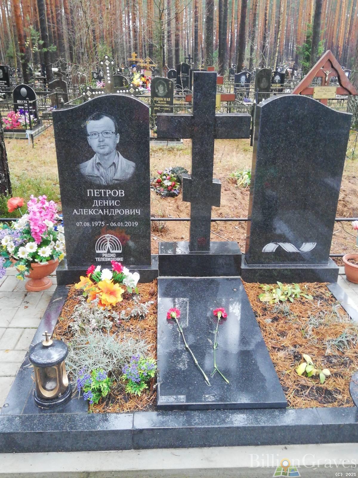Петров Денис Александрович