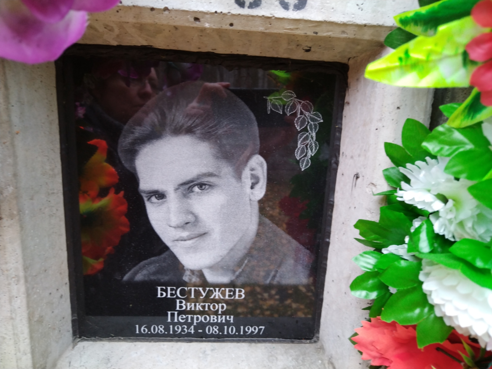 Бестужев Виктор Петрович