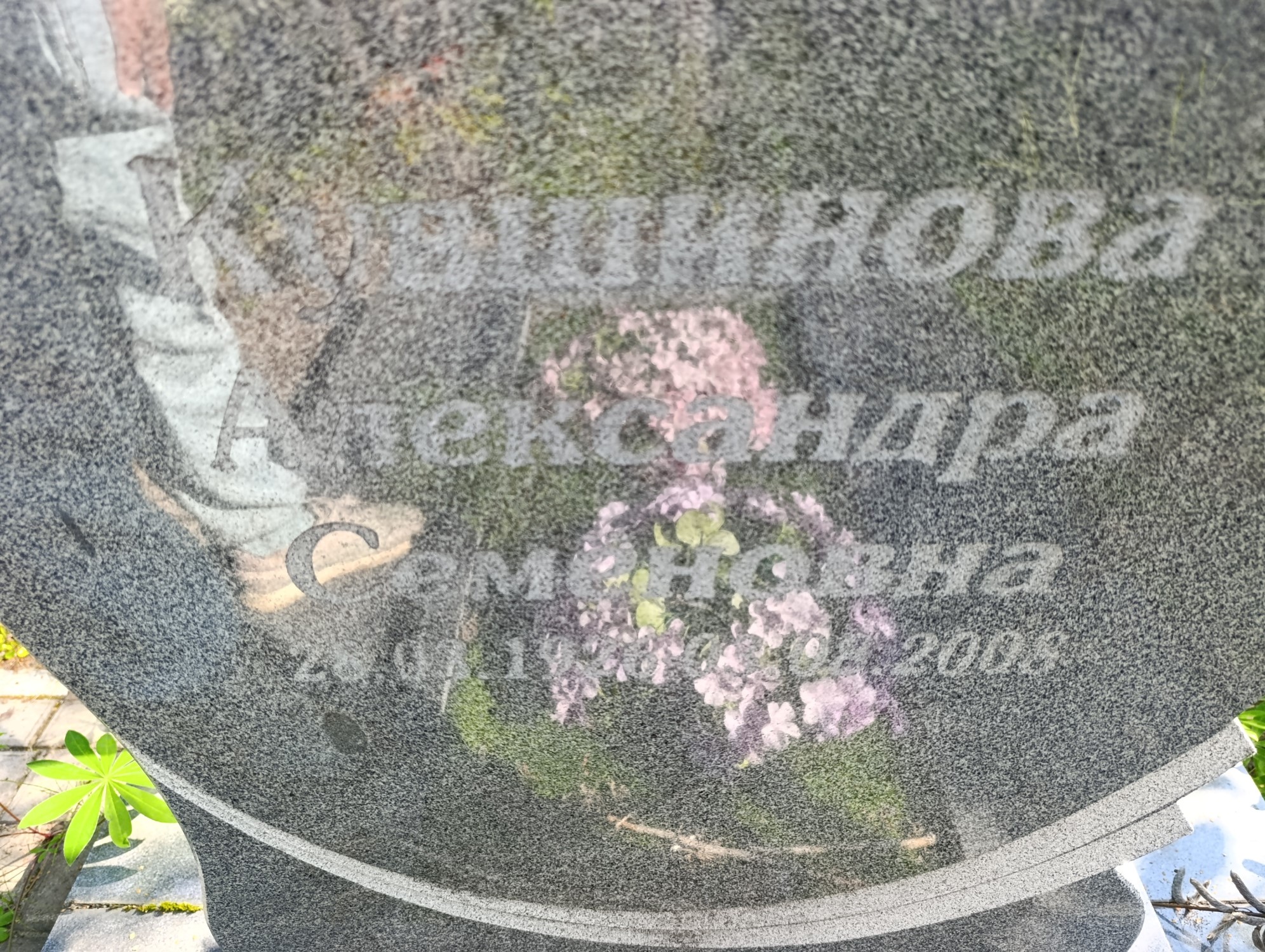 Кувшинова Александра Семёновна