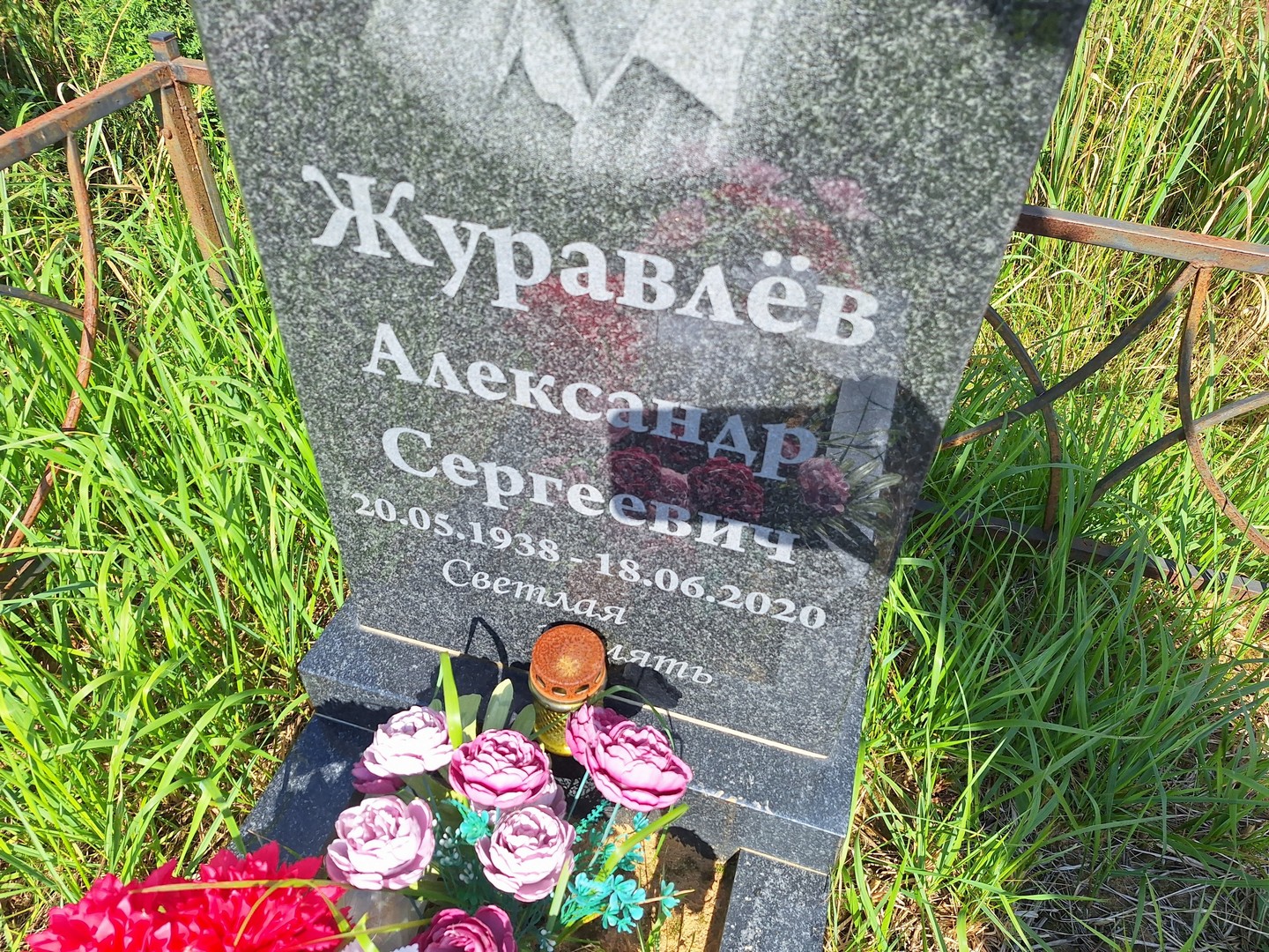 Журавлев
