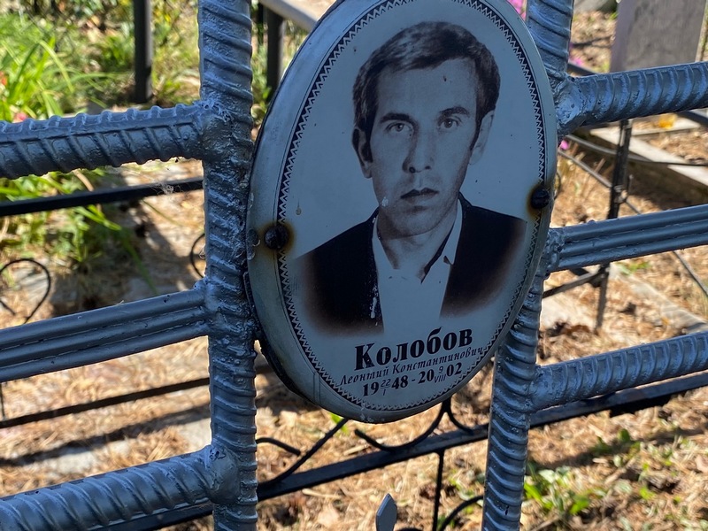 Леонтий Колобов Константинович