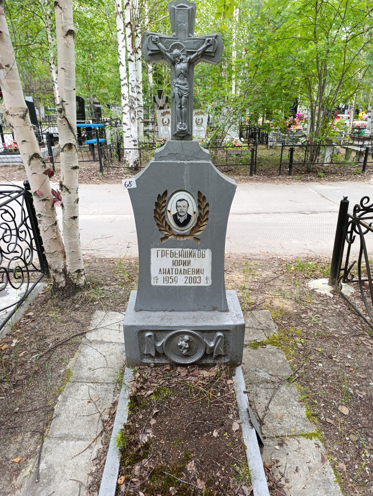 Гребенщиков Юрий Анатольевич