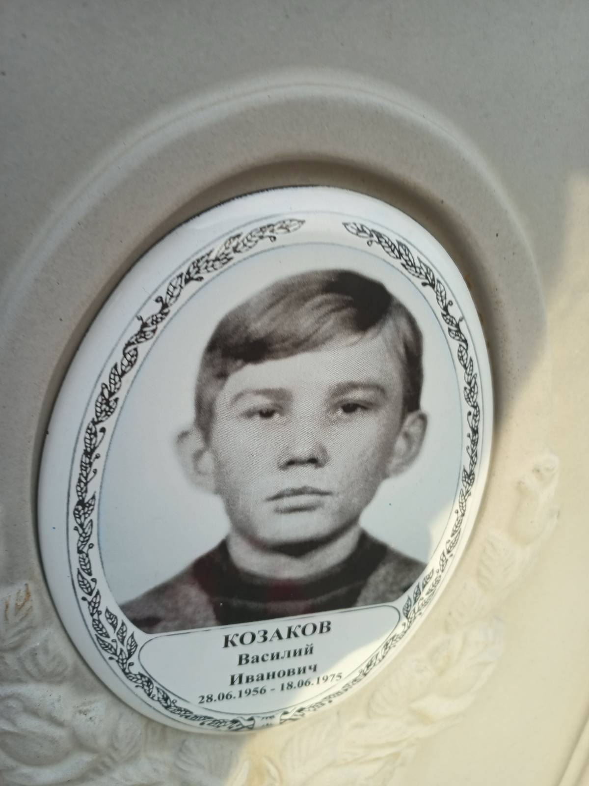 Козаков Василий Иванович