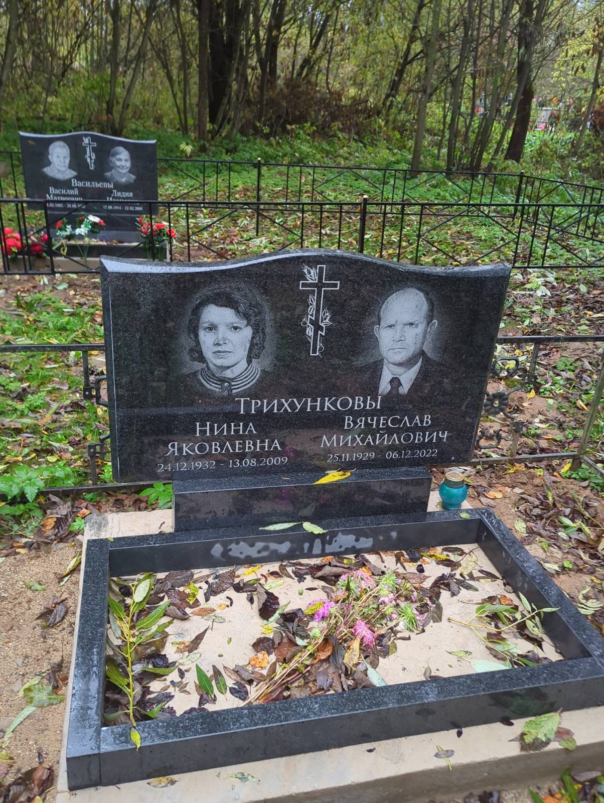 Трихунков Вячеслав Михайлович
