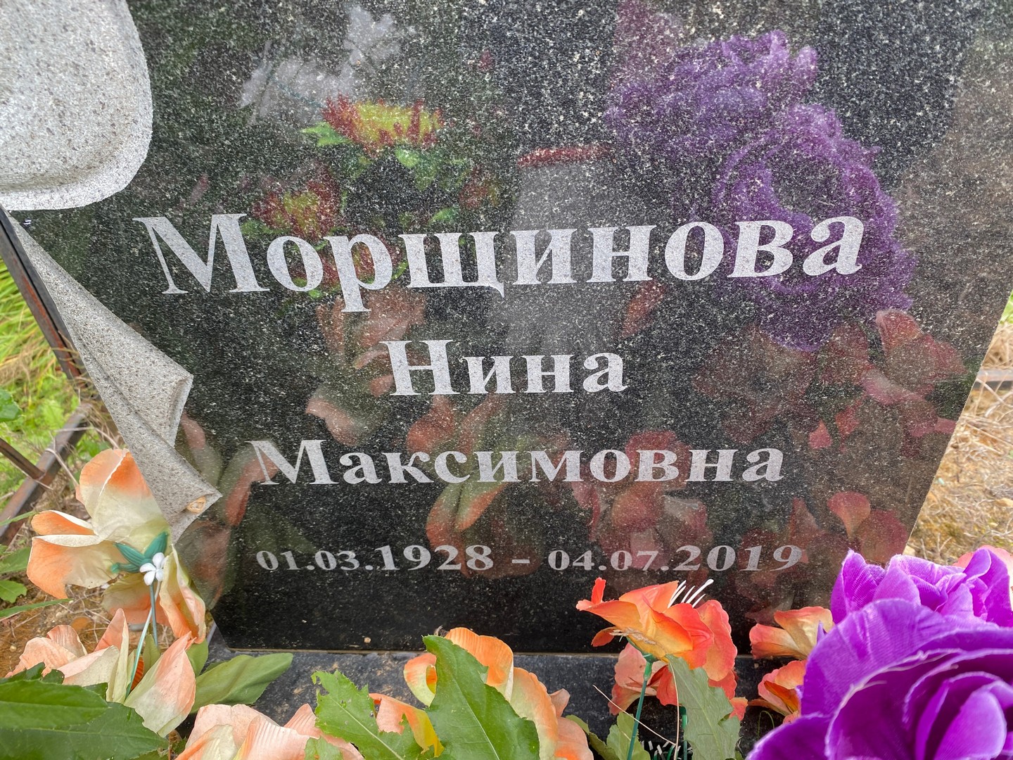 Морщинова