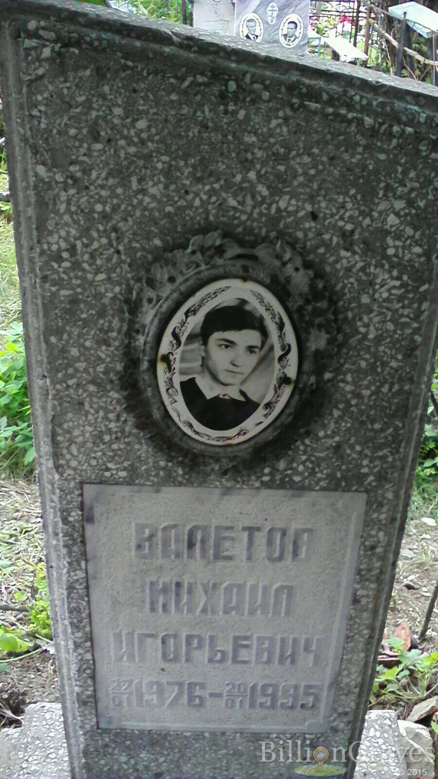валетов михаил игорьевич