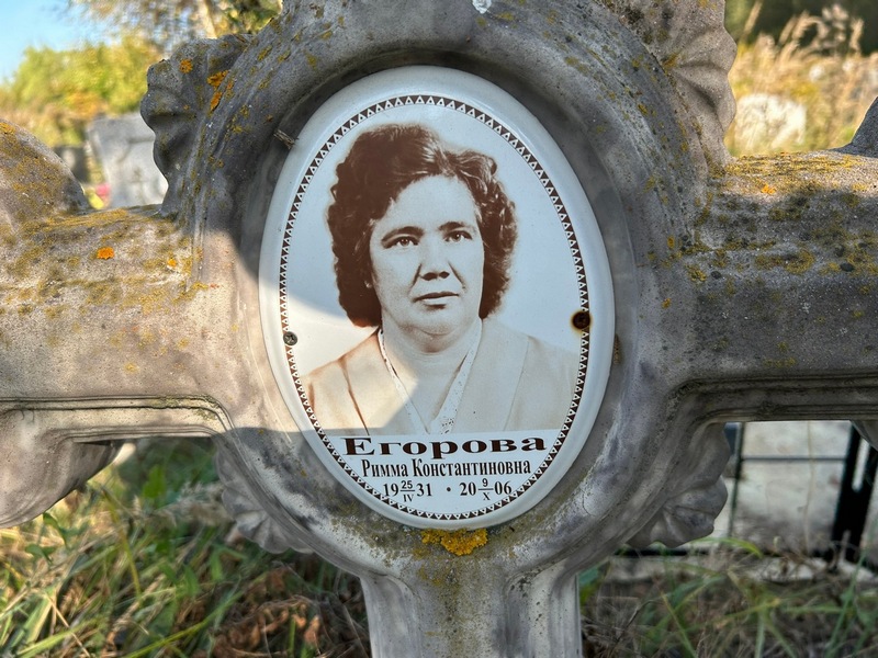 Римма Егорова Константиновна