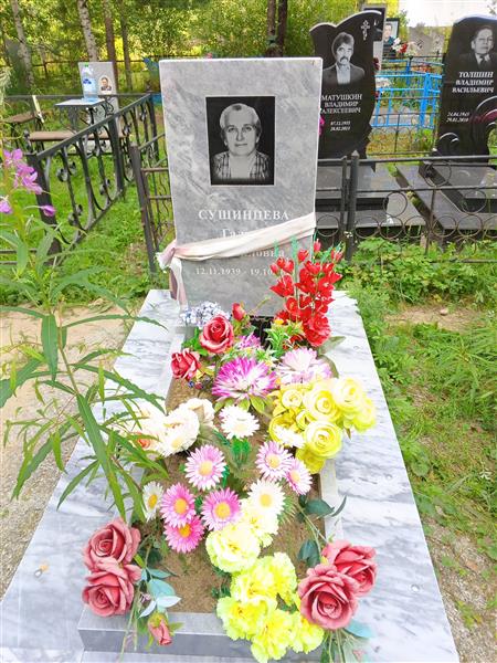 Сушинцева Галина Михайловна
