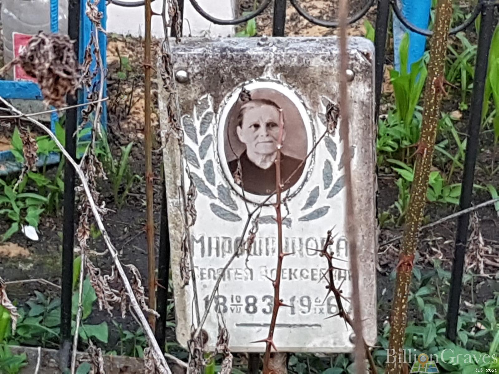 Мирошникова Пелагея Алексеевна