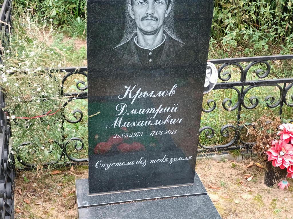 Крылов Дмитрий Михайлович