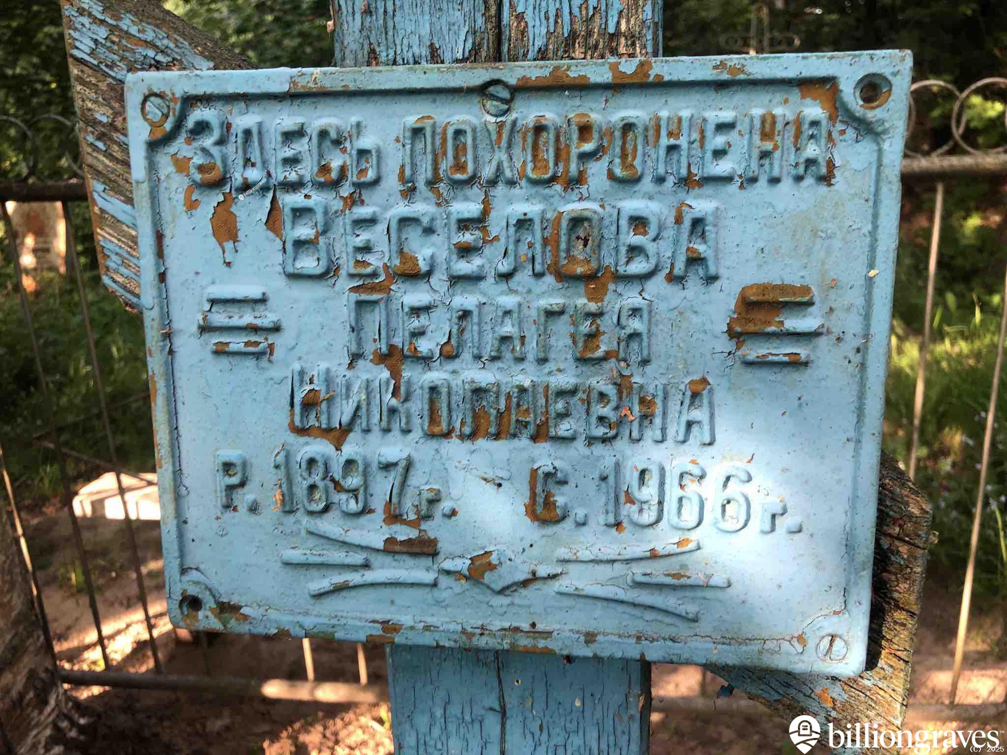 Веселов Иван Мелентьевич