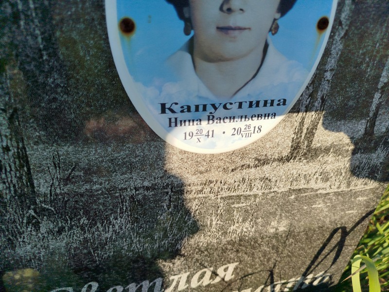 Капустина