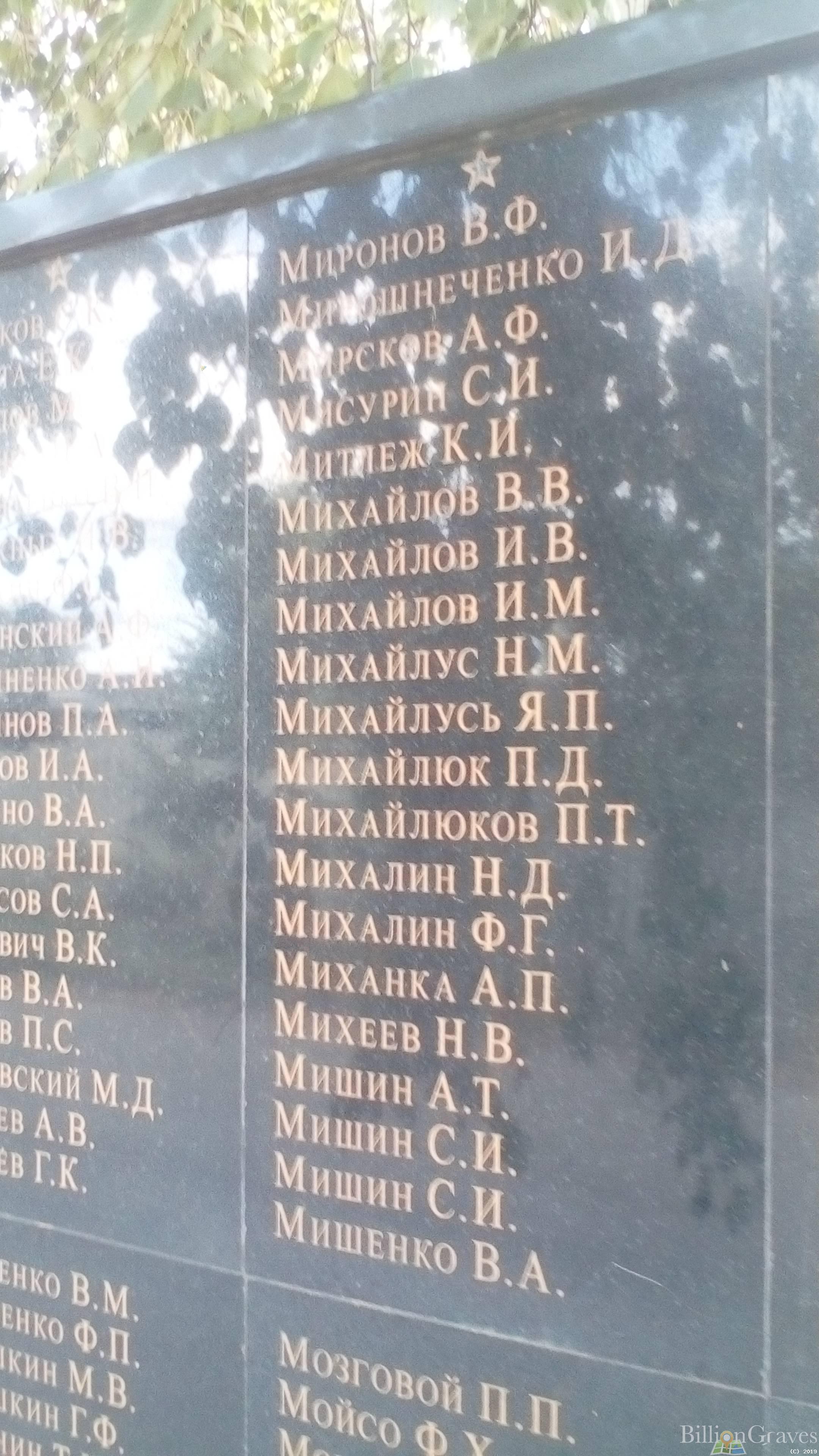 Мирсков Алексей Федотович