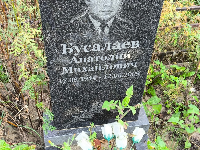 Бусалаев