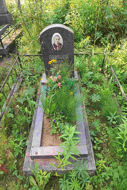 Павлова Вера Федоровна