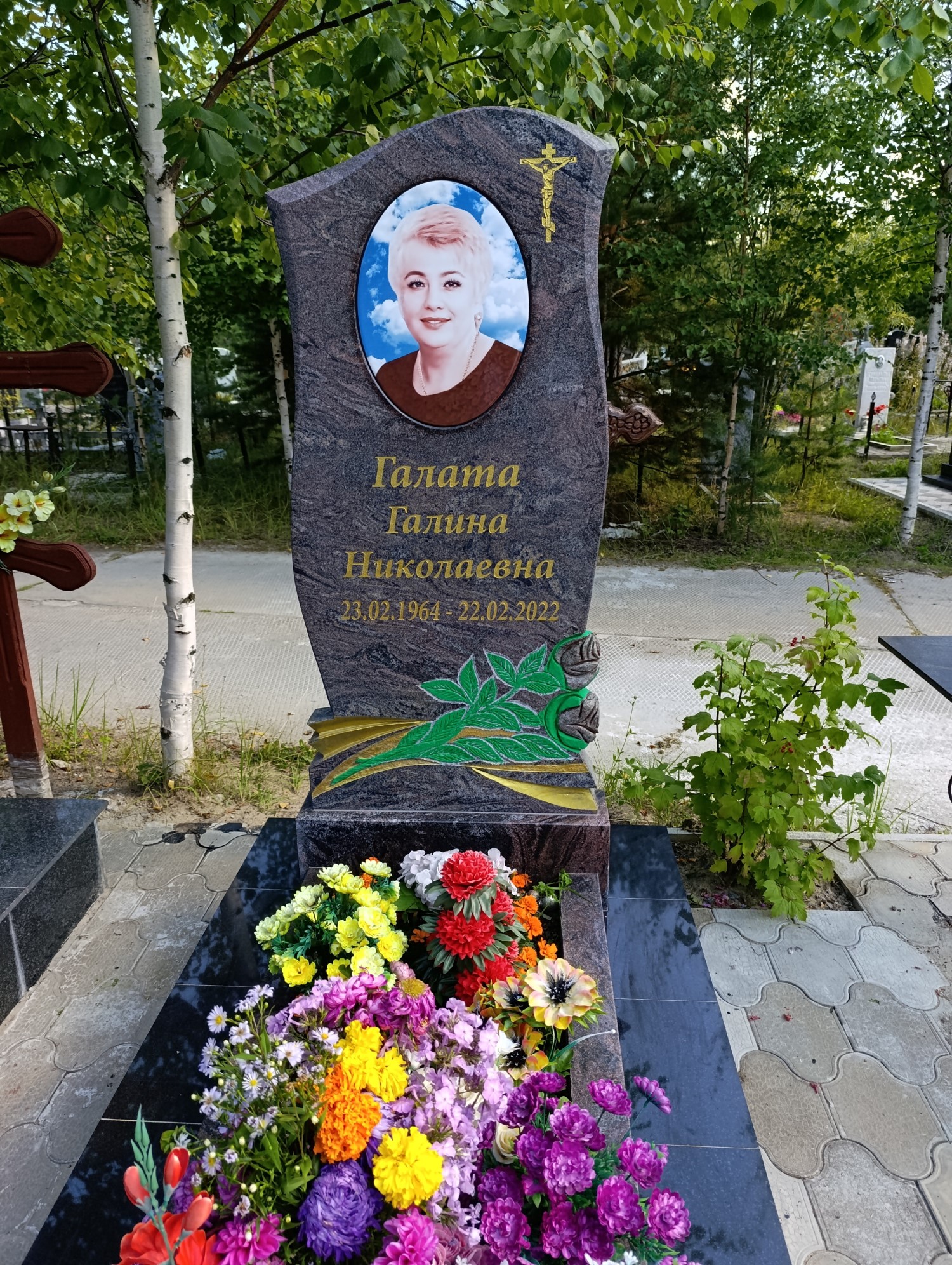 Галата Галина Николаевна