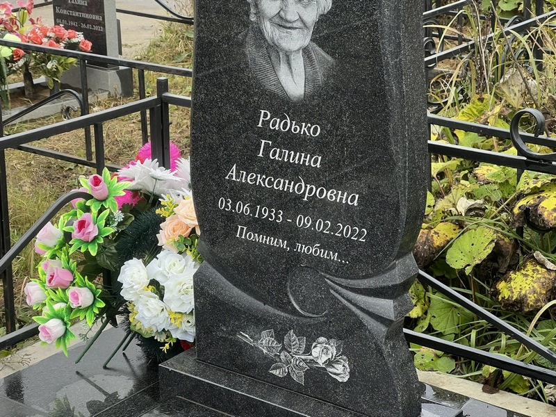 Радько