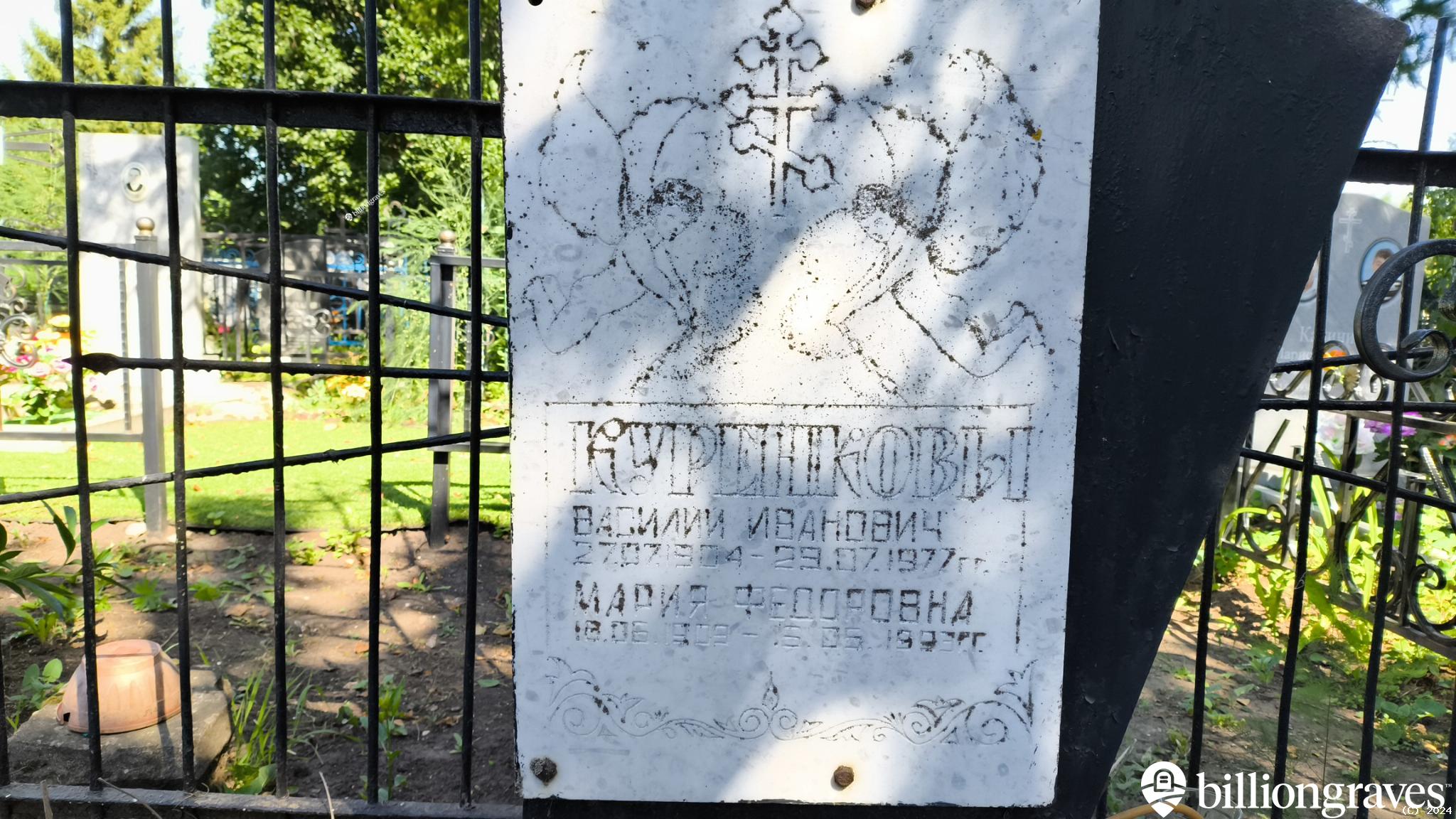 Куренков Евгений Васильевич