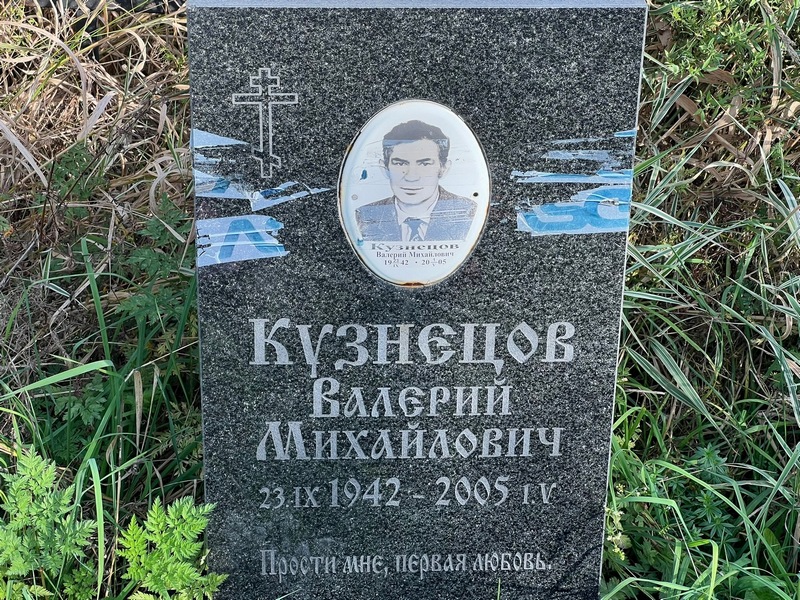 Кузнецов