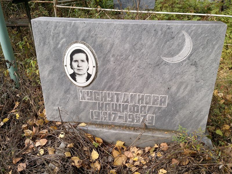 Кашифа Хуснутдинова