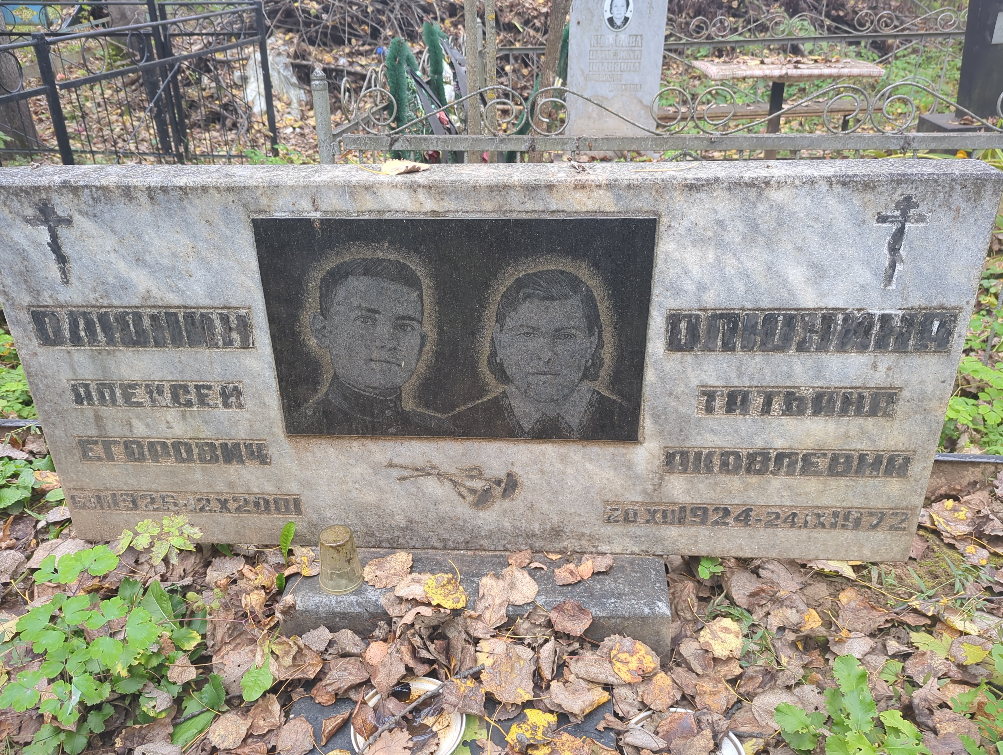 Олюнин Алексей Егорович