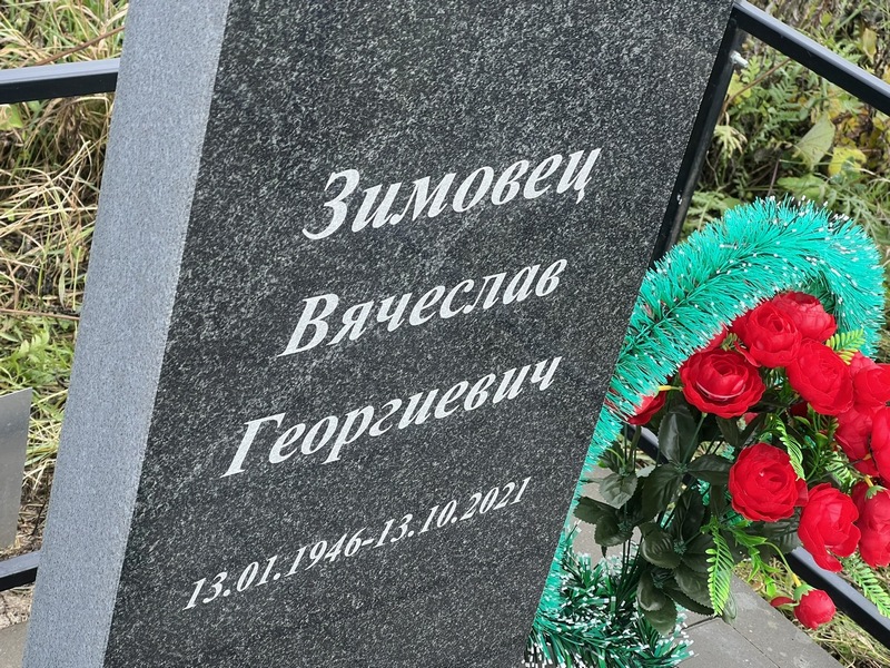 Зимовец