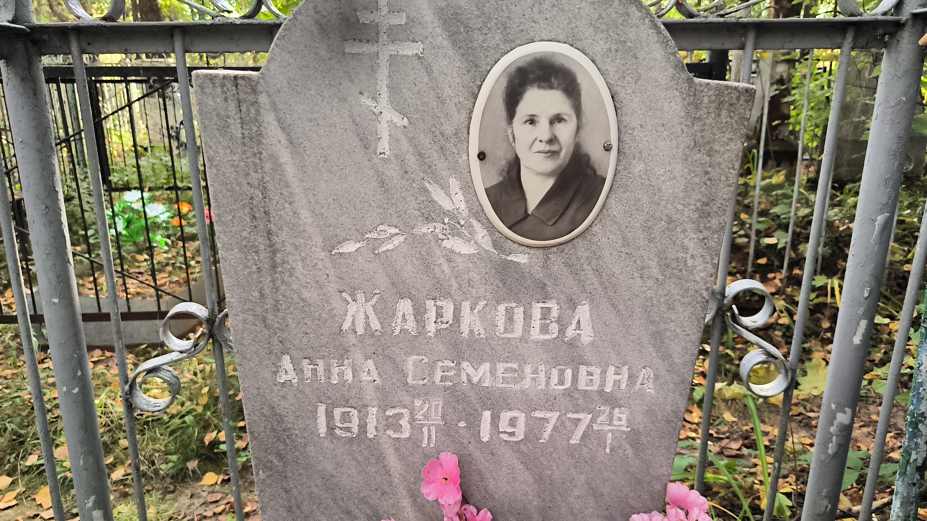 Жаркова Анна Семеновна