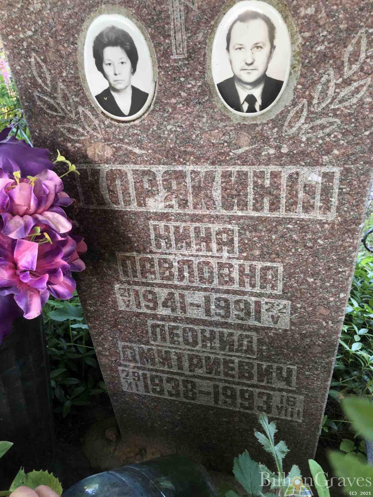 Корякин Леонид Дмитриевич