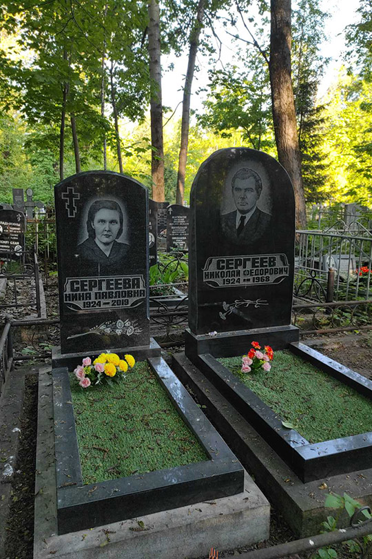 Сергеев Николай Федорович