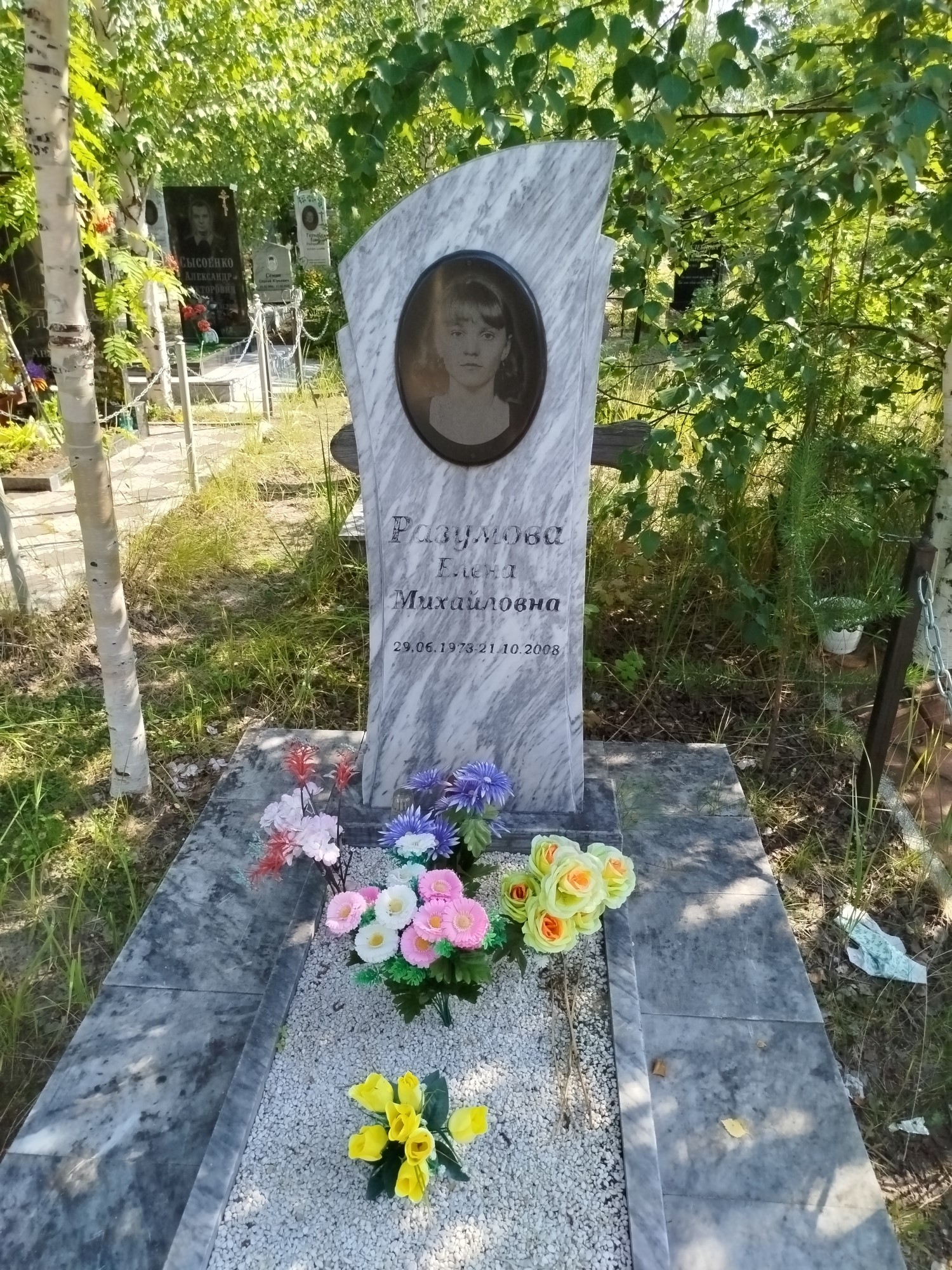 Разумова Елена Михайловна