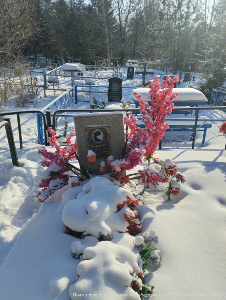 Казакова Ольга Александровна
