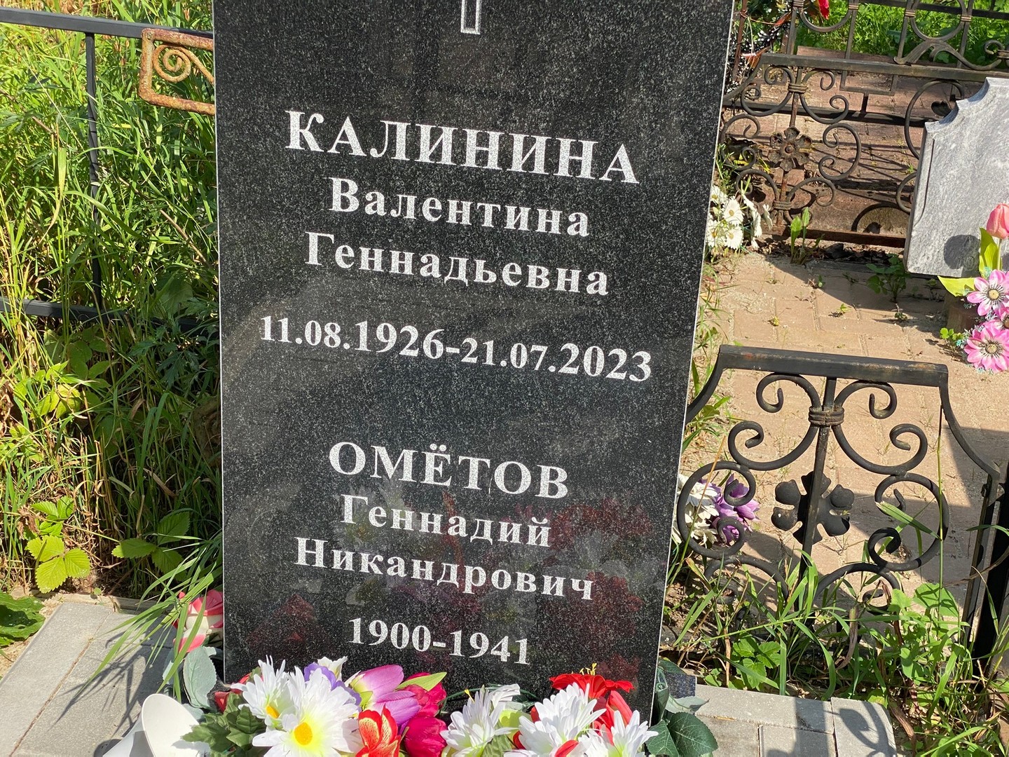 Калинина