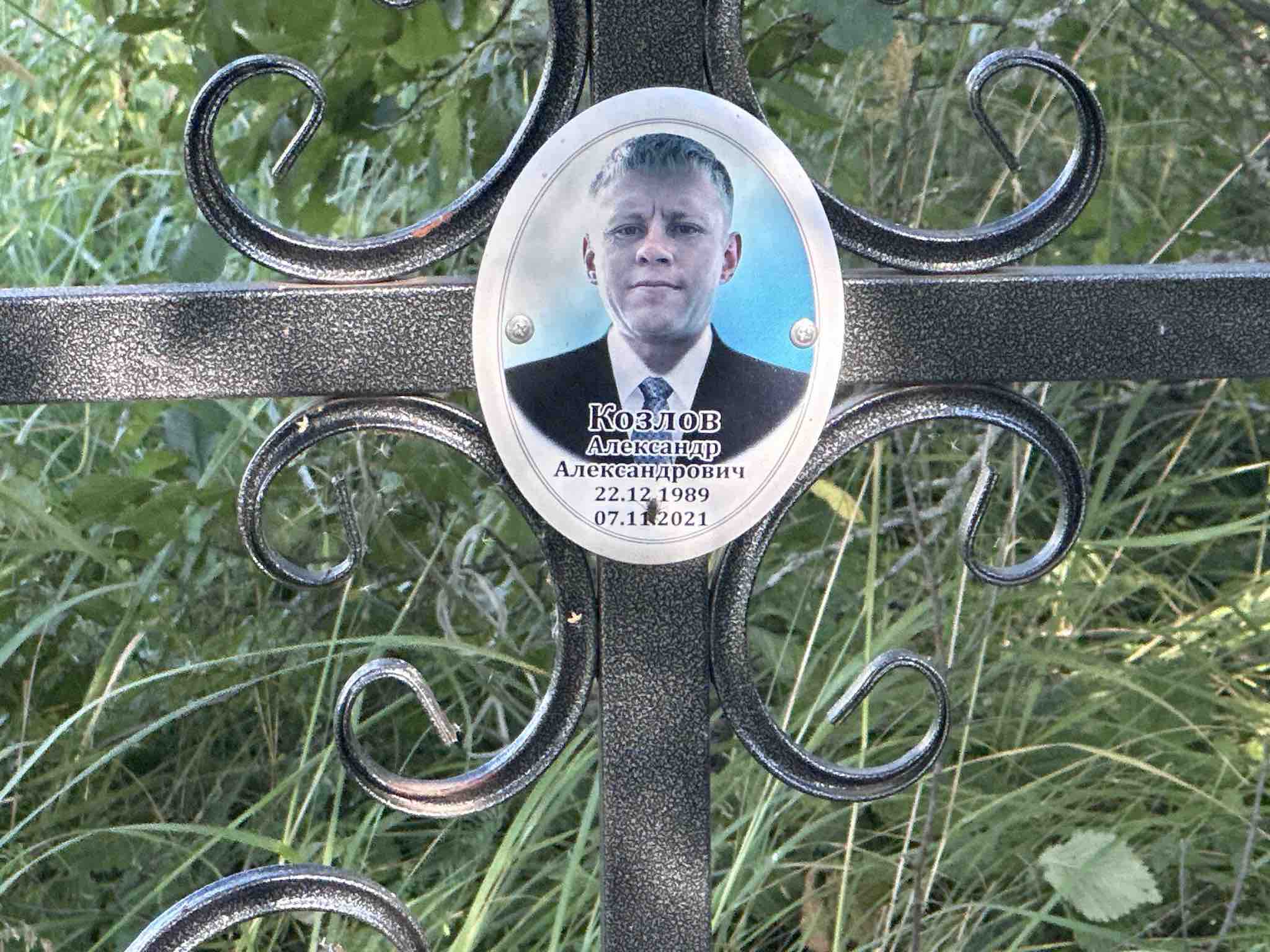 Козлов Александр Александрович