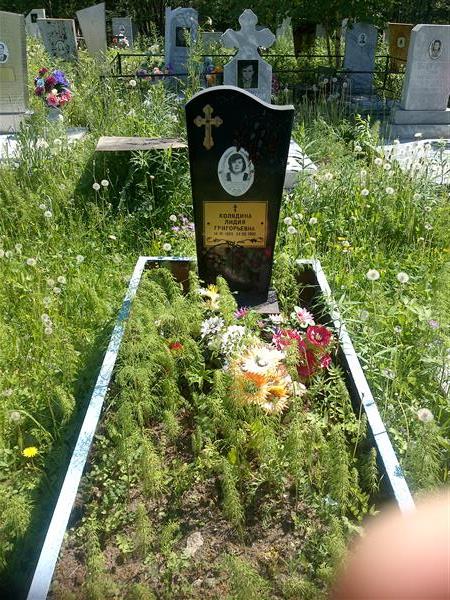 Колядина Лидия Григорьевна