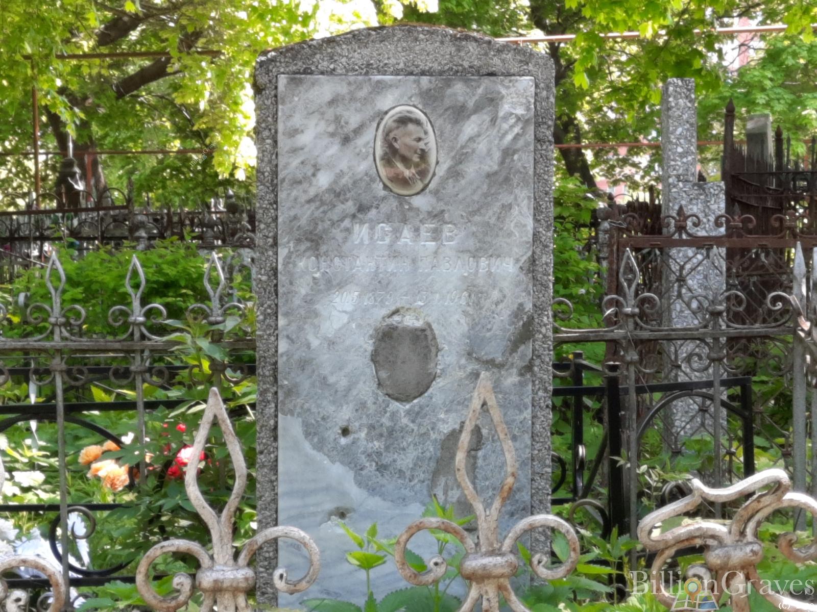 Исаев Константин Павлович