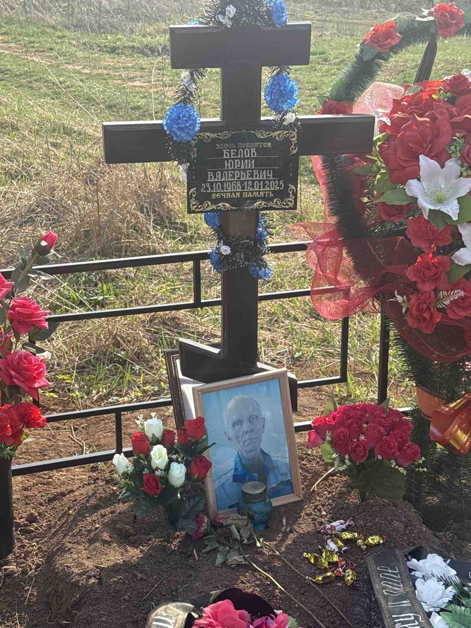 Белов Юрий Валерьевич