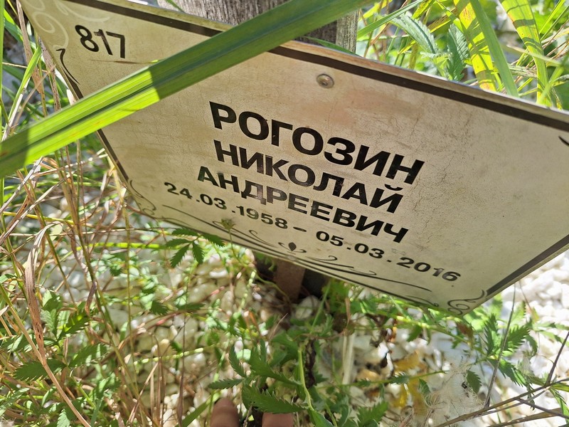 Рогозин