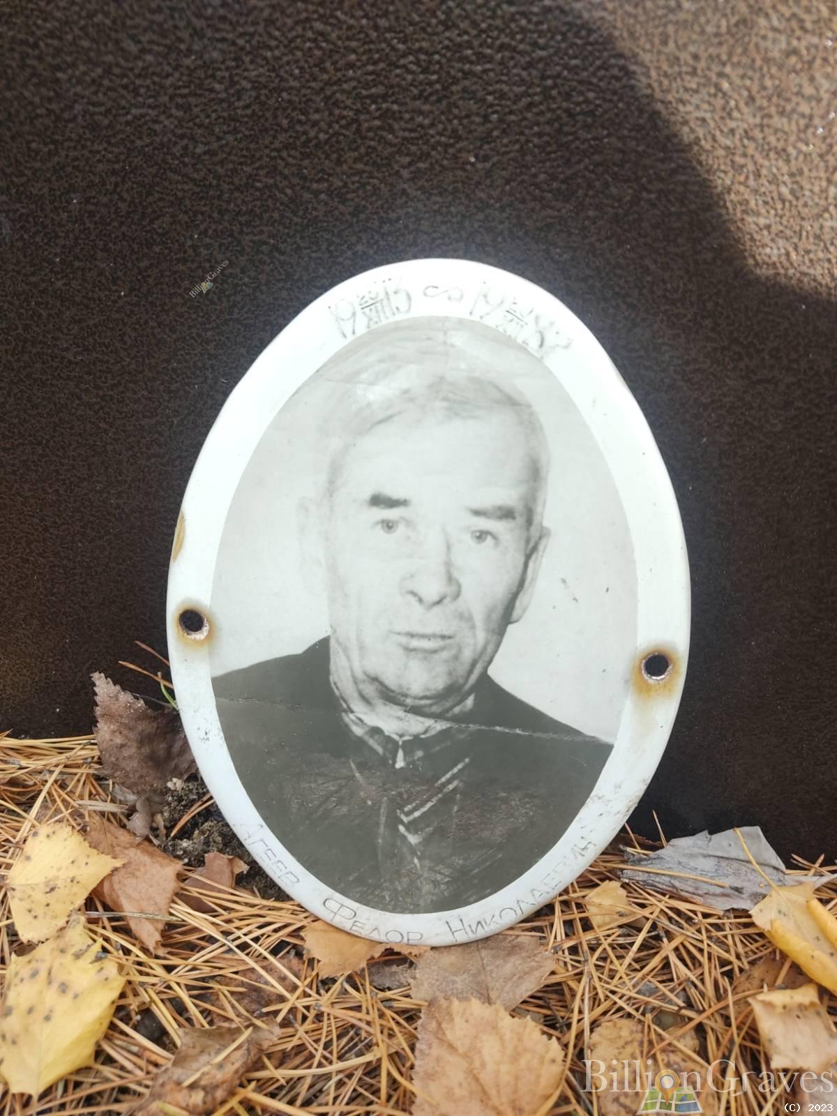 Агеев Федор Николаевич