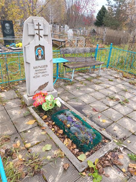 Марышев Василий Петрович