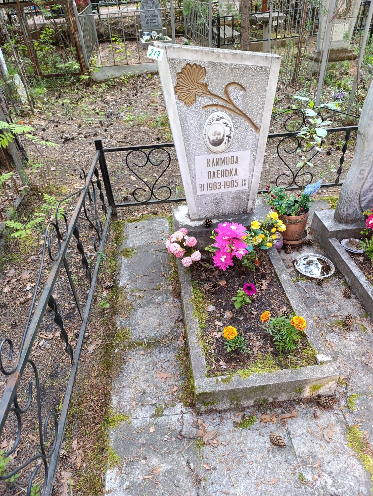 Климова Оленька