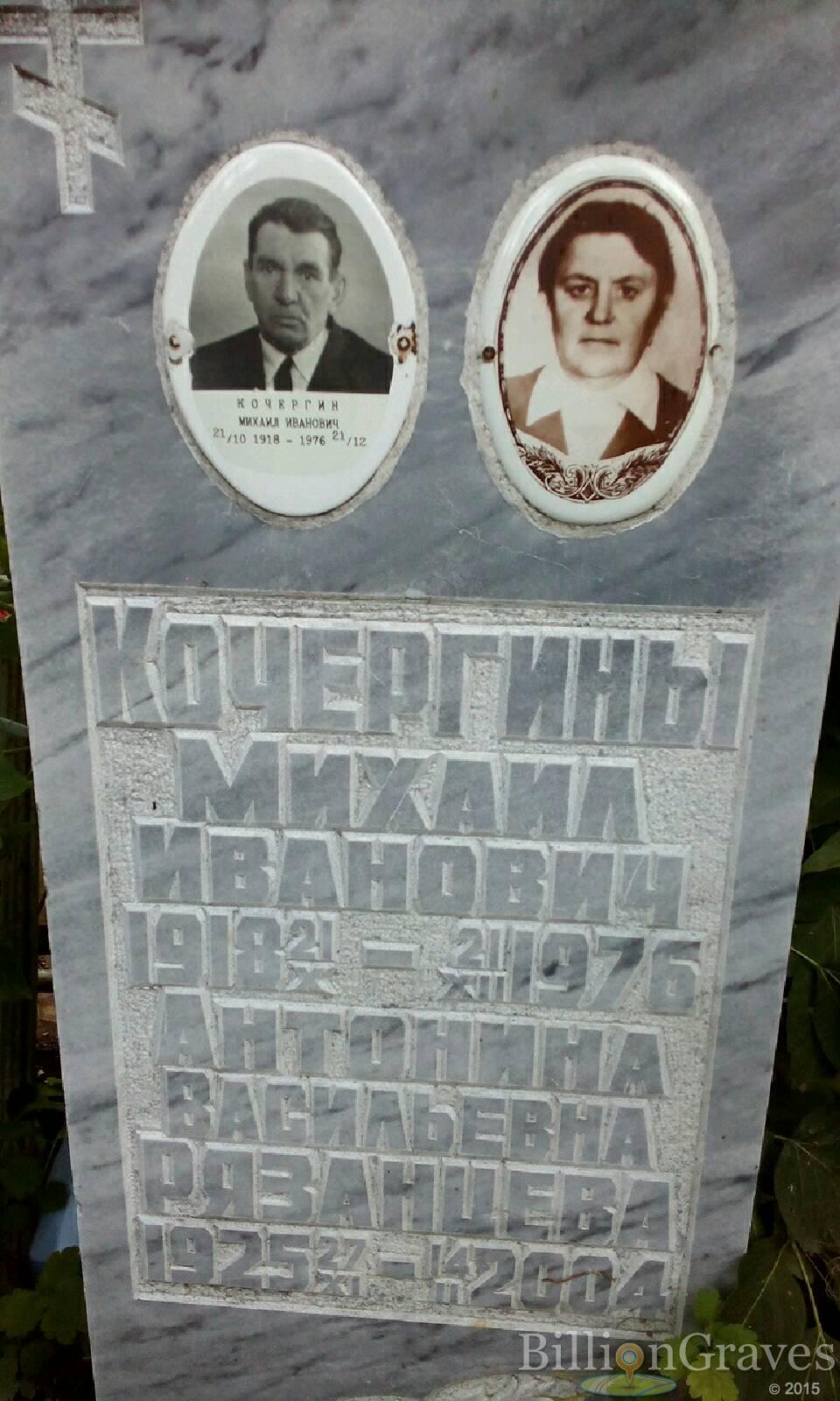 Рязанцева Антонина Васильевна
